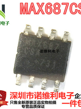 MAX687CSA+T MAX SOP8 全新原装正品现货电子元器件诺维利电子