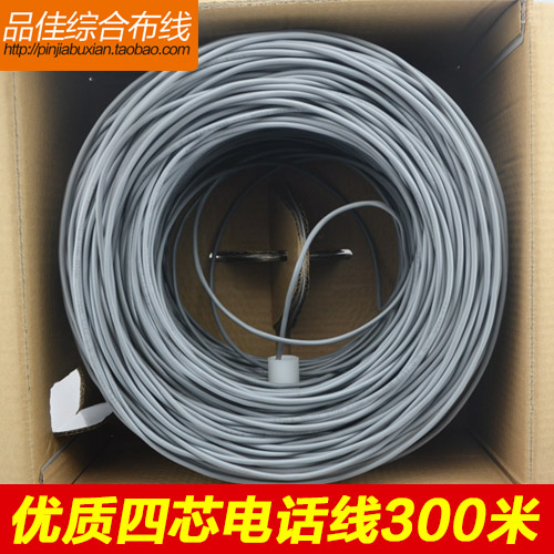 星电品牌 可埋墙4芯电话线 实心硬线4*04线径 300米/箱4芯电话线