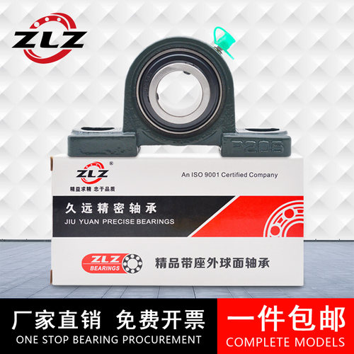 立式外球面带座轴承UCP202 P203 204 205 P206 P207 P208 209 210