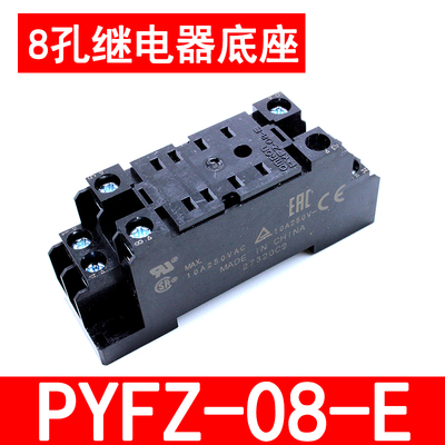 原装欧姆龙继电器底座插