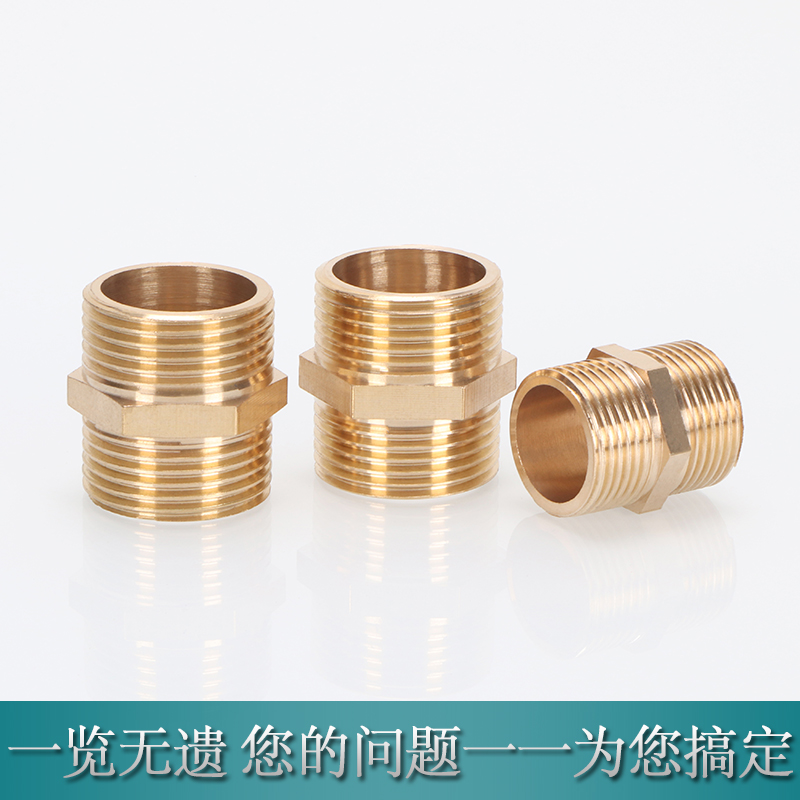 全铜外丝直接对丝双外丝接头短丝延长丝DN1分2分3分4分6分1寸2寸