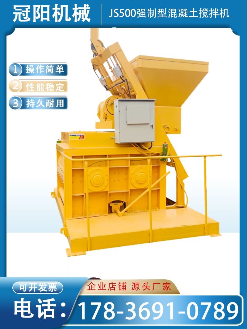 强制式双卧轴水泥砂浆黄