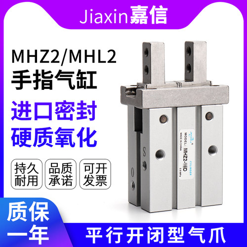 气动手指缸机械小型平行