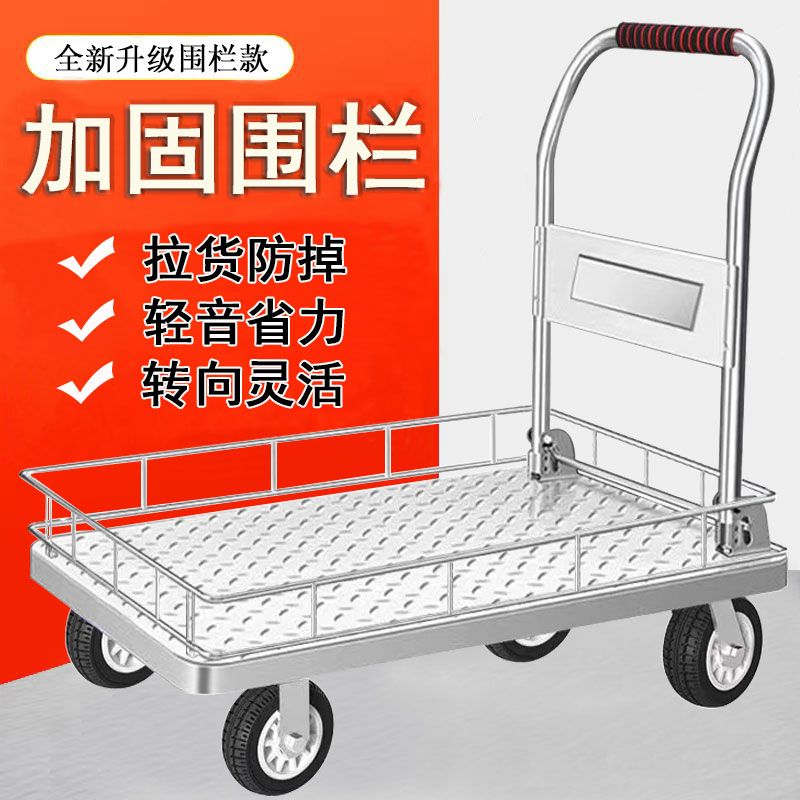 围栏手推车小拉货平板搬