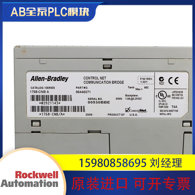 议价罗克韦尔 AB 1768-CNB2 保质