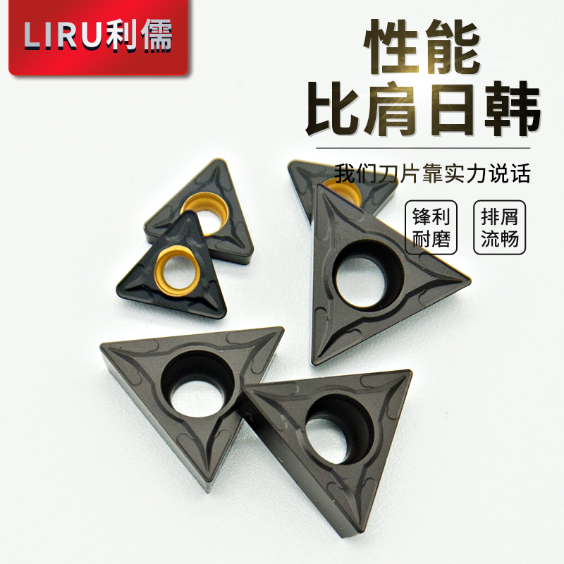 度三角形铸铁内孔车刀片