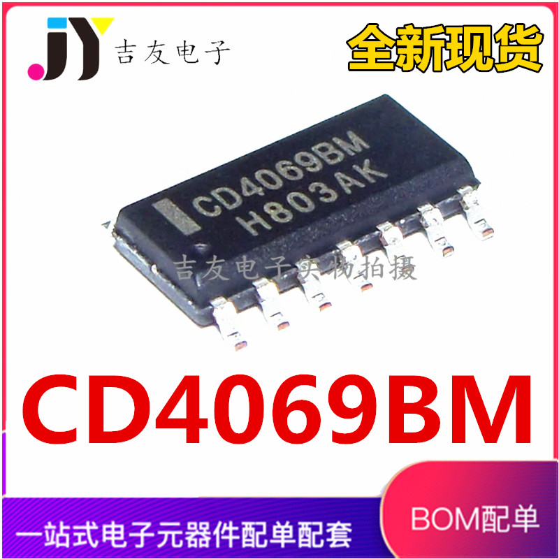全新国产CD4069UBM CD4069 CD4069BM /HEF 六非门反相 贴片SOP-14