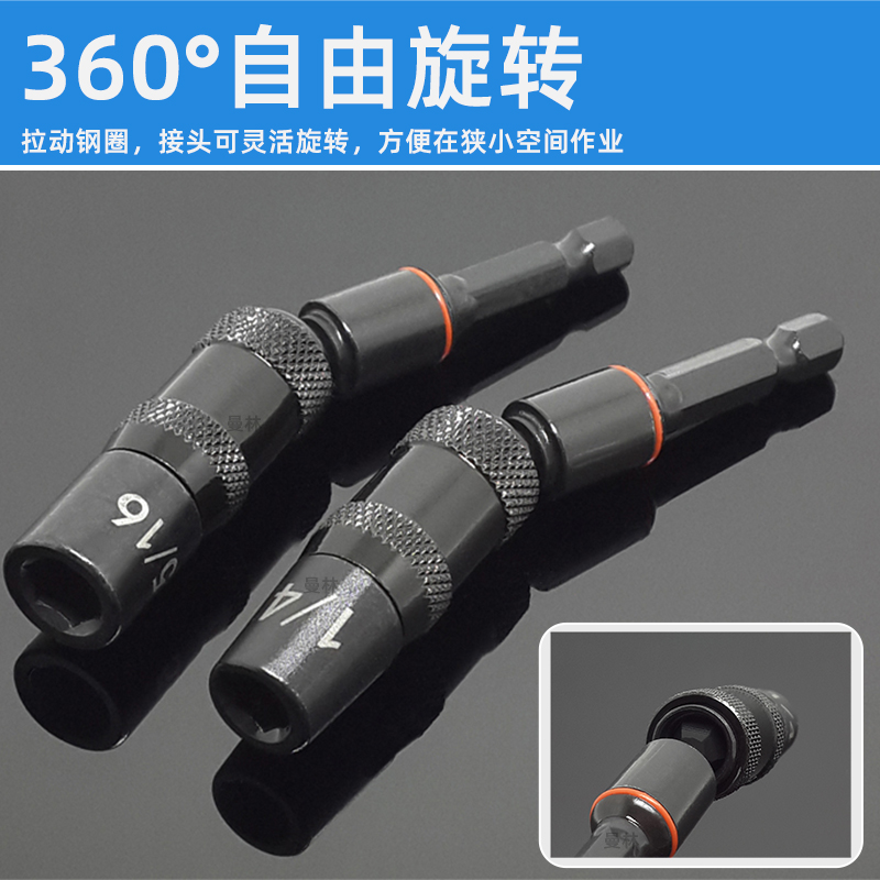 套筒转换头万向节接电动