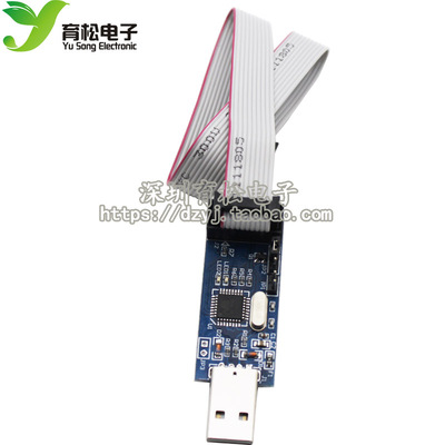 51 AVR 编程器 ISP USBASP下载器 USBISP 下载线
