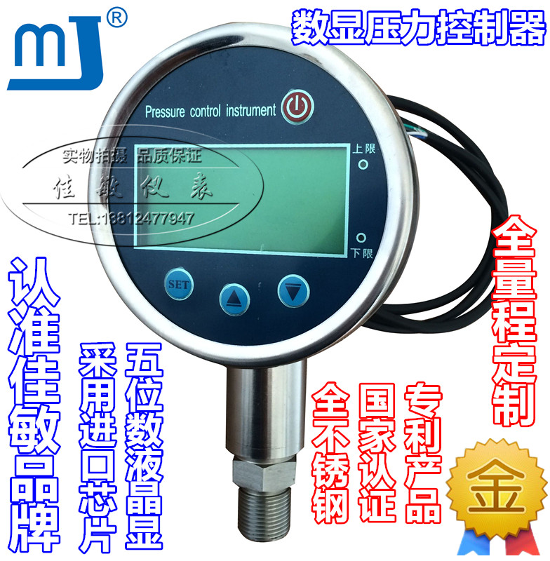 全不锈钢高精度数显字压