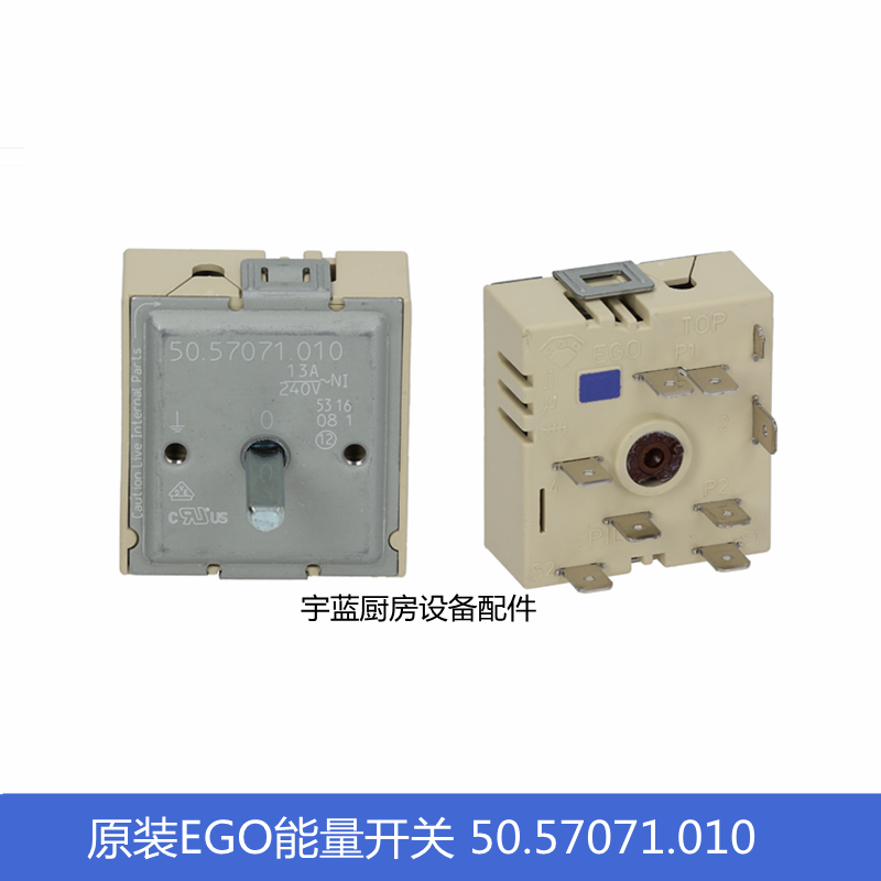 法格安巴克炸炉能量开关50.57071.010 ego能量调节器13a双向调节