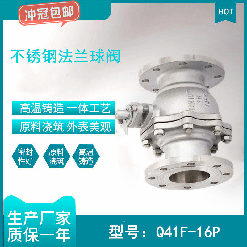 Q41F-16P 304不锈钢法兰球阀 手动国标阀门DN15 50 65 80 100 125