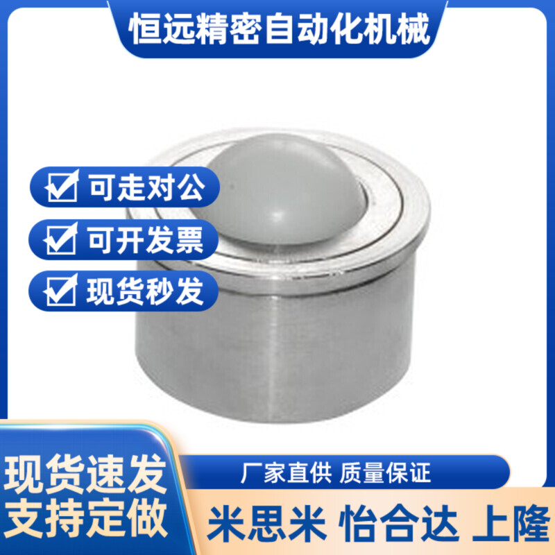 钢制主球万向车削型压入