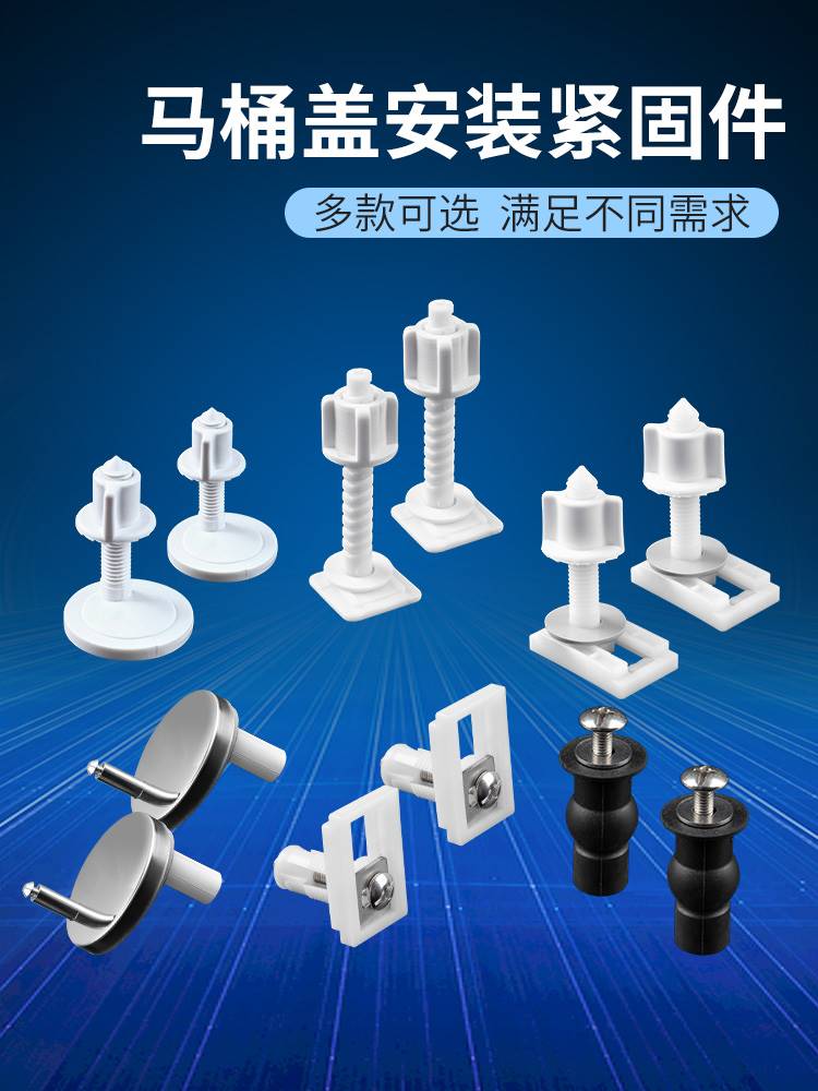 马桶盖配件固定螺丝通用