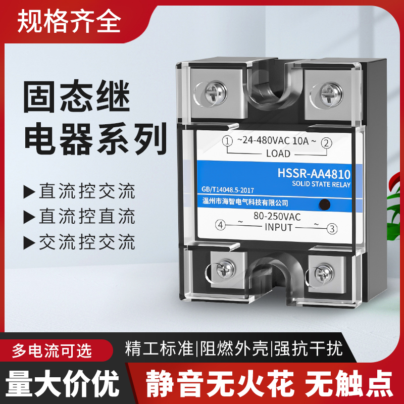 单相固态继电器25A/40DA/60A/100A/24V直流控交流220V/380/SSR12V