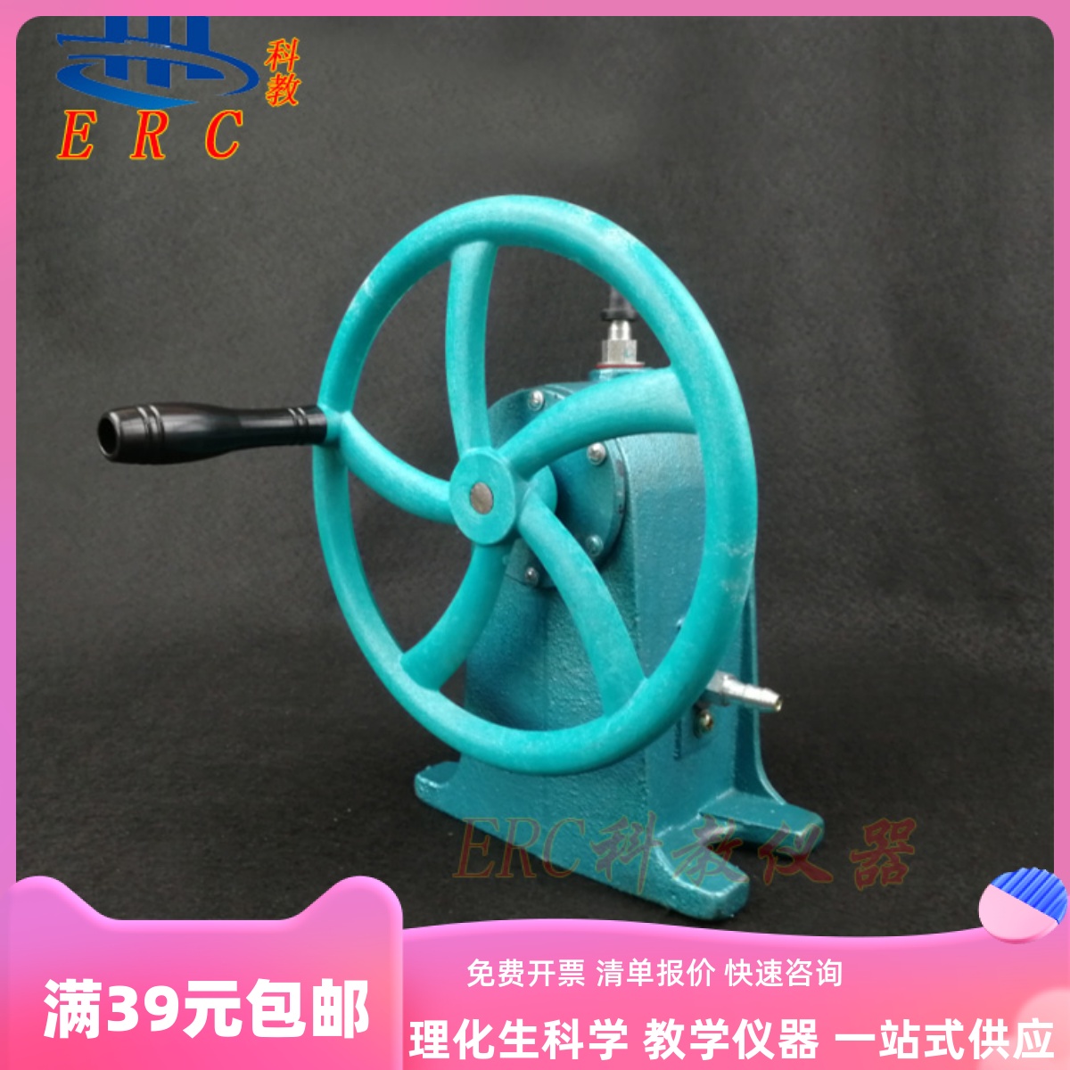 手摇抽气机物理化学过滤