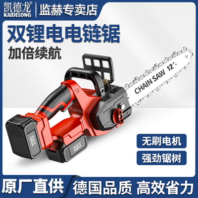 凯德龙锂电锯小型家用手