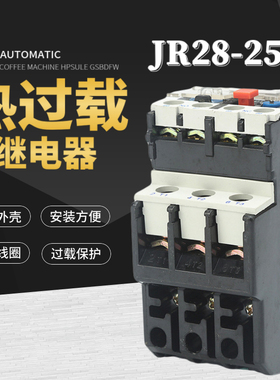 上海人民热过载继电器JR28-25 LRD LR2 NR2热继电器10A4A6A13A18A