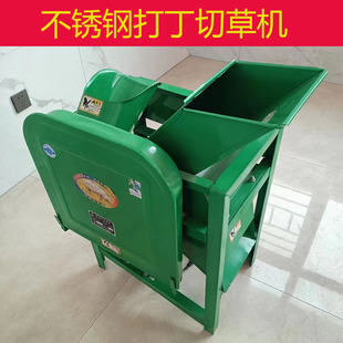 家用小型切草机切丁两用220V组合机红薯萝卜青饲料畜牧养殖切碎机