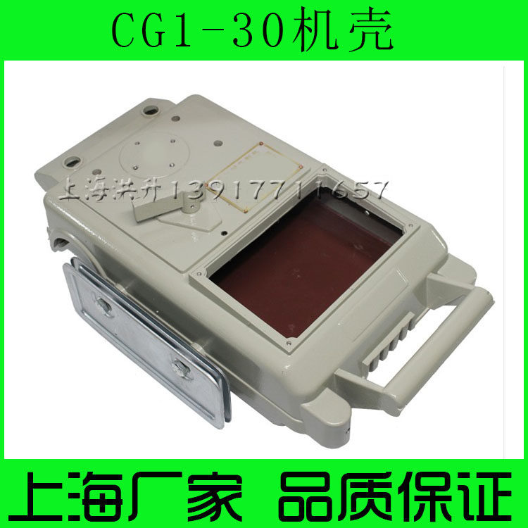 CG1-30火焰切割机钢材 直线小车气割机配件改进型 小乌龟 外壳