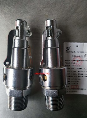 宁波甬安弹簧安全阀YAIA0.30/15 0.24MPa 山东新华 0.28DN20 25MM