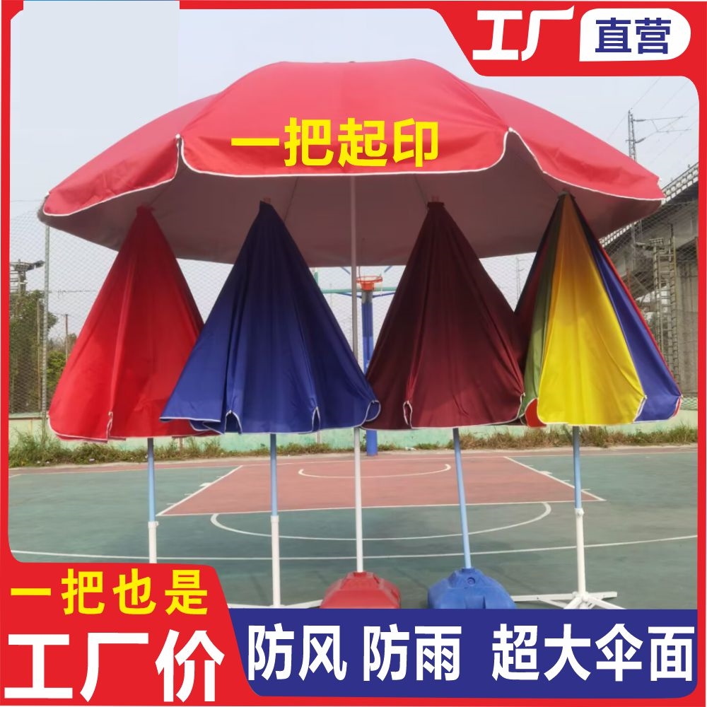 摆地摊伞太阳伞户外遮阳伞超大伞雨伞夜市摊伞水果摊遮阳伞长方形