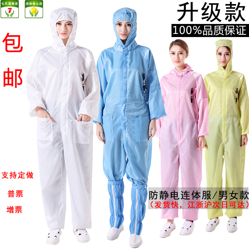 防尘服净化食品厂喷漆电