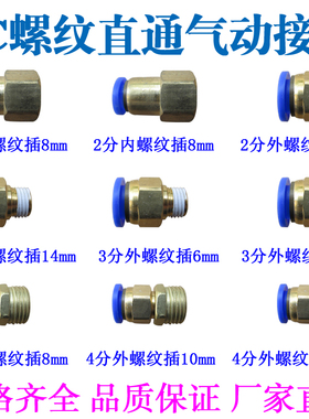 气动快速气管接头快插金属软管高压空压管直通PC4/6/卧龙仰胁五两