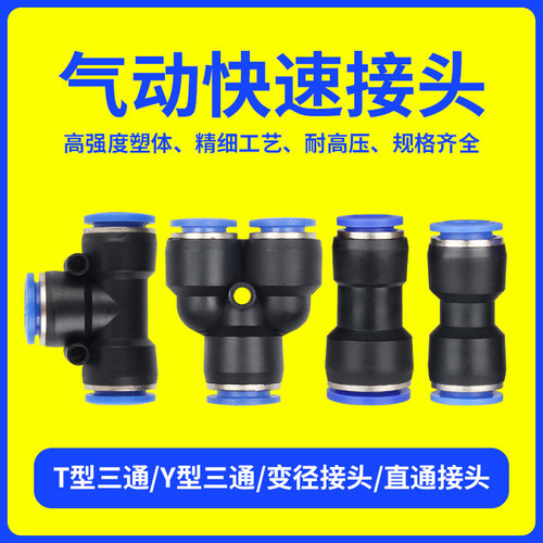 气管接头快速插动元件三
