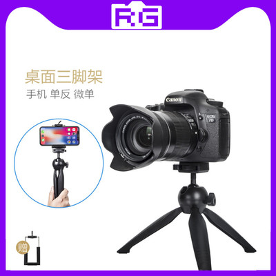 云腾迷你三角架vlog支架通用手机手持拍摄视频直播台式微单三脚架