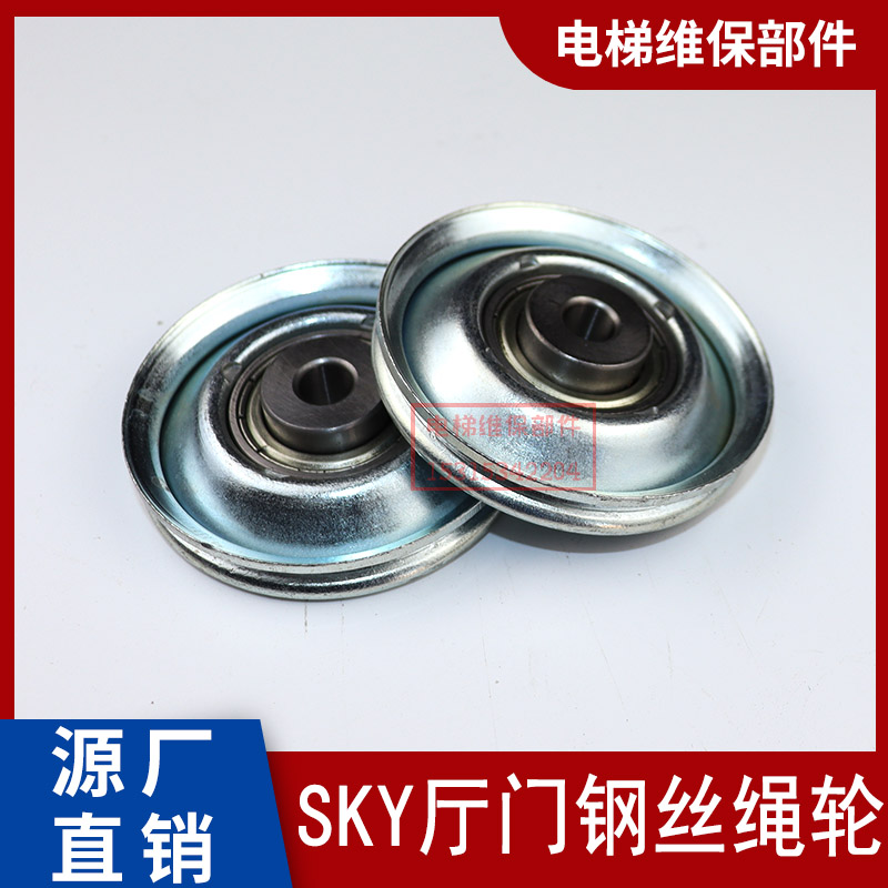 西子奥的斯电梯门绳轮 快速电梯SKY门轮钢丝绳轮 64MM 电梯配件