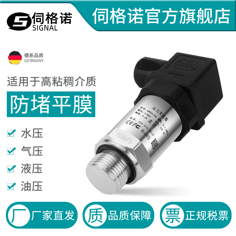 卫生型平膜款压力变送器传感器带数显隔膜耐高温卡箍式卡盘卡扣齐
