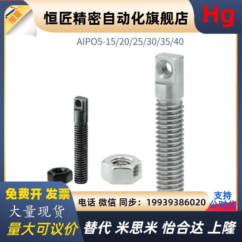 拉伸弹簧用支柱 两平面型 rAIPO5-15 20 25 30 35 40