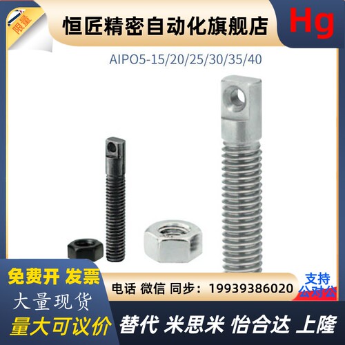 拉伸弹簧用支柱 两平面型 rAIPO5-15 20 25 30 35 40