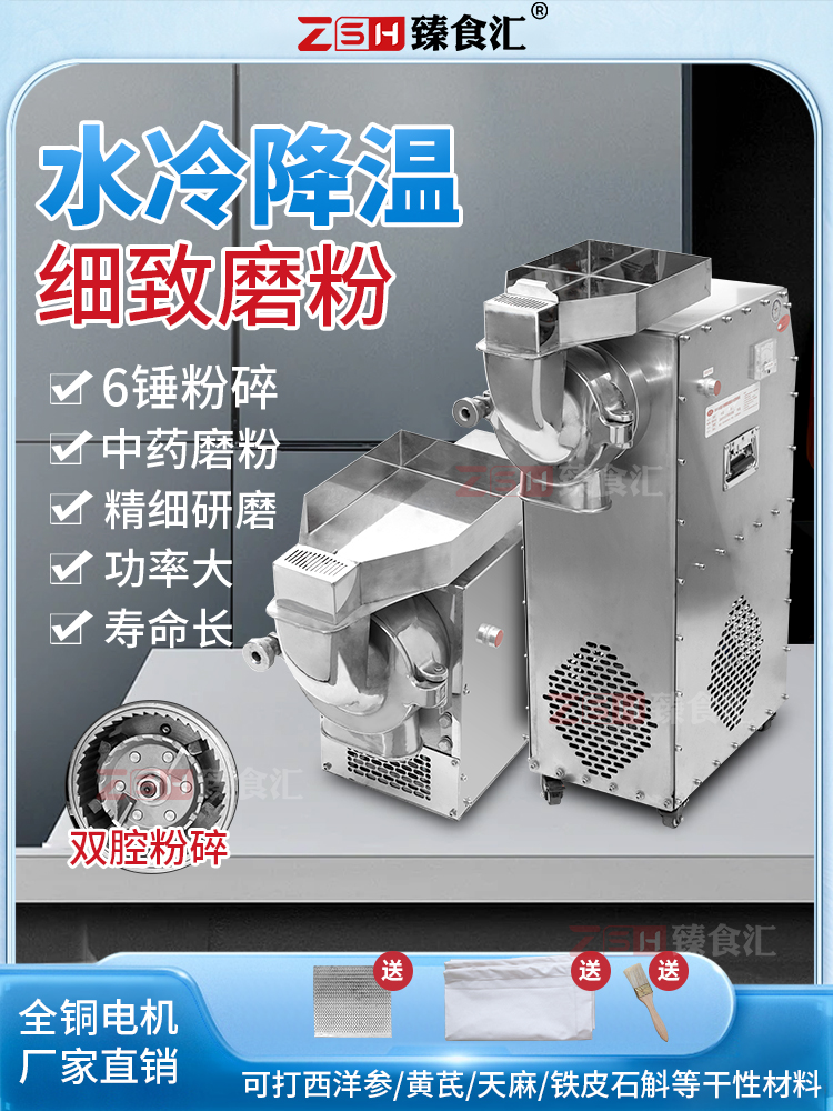 不锈钢中药材粉碎机器超