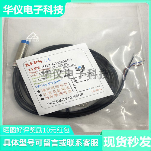 全新现货开放KFPS接近开关XN2-N12N04E1 P04E1 2型号齐全质量保证