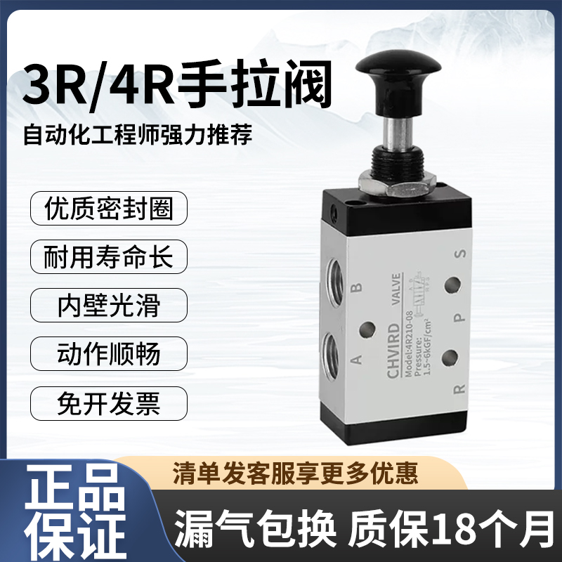 手转阀4R手动换向控制阀3R210机械阀310两位三通气动开关手拉阀