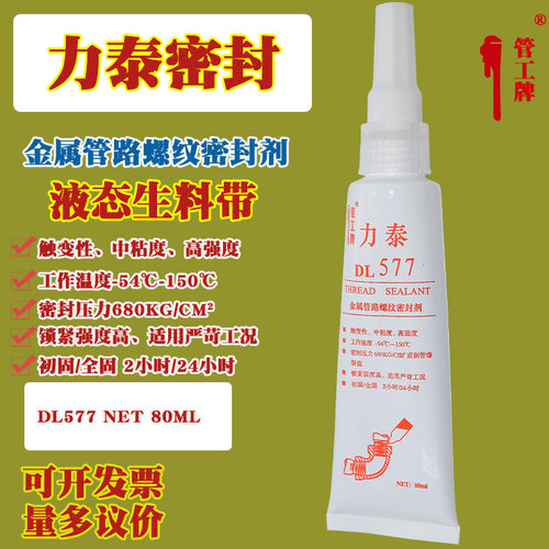 广东力泰厌氧胶自来水金