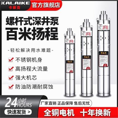 德国进口日本卡莱克深井