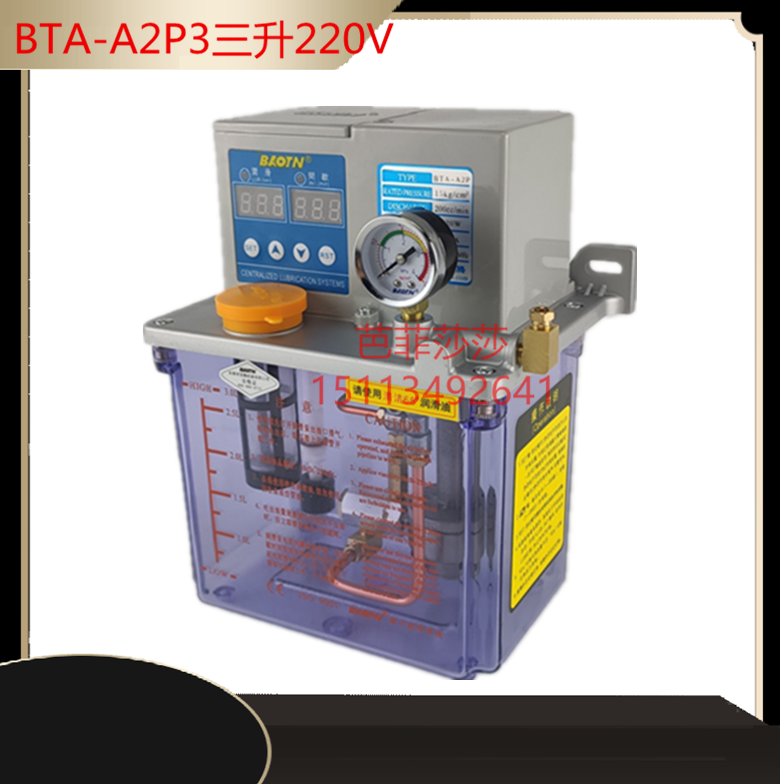 宝腾BTA-A2P3电动数显油泵 微电脑控制注油器 间歇型齿轮泵 220V,搬运/仓储/物流设备,其他起重搬运设备,淘宝优惠券,粉丝福利购,淘宝优惠卷