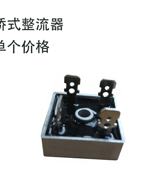 桥式整流器 KBPC5010 3510 2510 1510 1010 铜脚