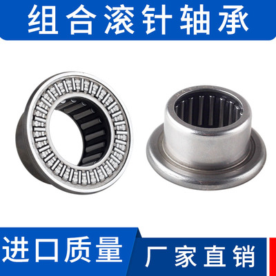 法兰 推力组合滚针轴承RAX 705 712 715 714 718 720 725 730 735