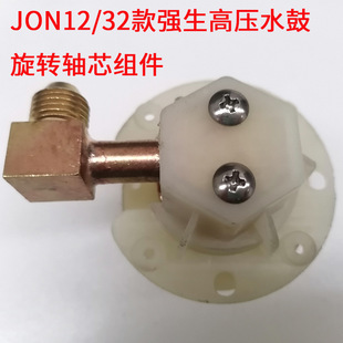 JON12 22强生高压水鼓高压旋转轴芯轴承密封圈O型圈进水接头