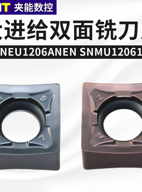 金鹭同款SNEU1206ANEN SNMU120612-GM 45度75&deg; 88&deg;双面铣