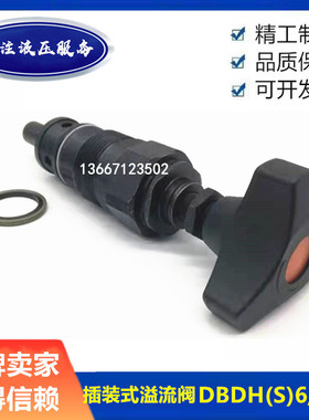 插装溢流阀DBDS6K10B/315 DBDS10K/200 DBDH6K/100 400 25 630