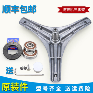 适用小天鹅滚筒洗衣机配件TG80 1422WIDG三脚支架轴承 Q1266LPS