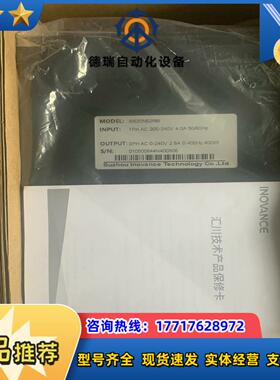 议价汇川400W伺服IS620NS2R81 对码一致