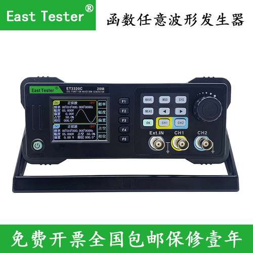 中创信号源ET3320C/3340C/3360C 函数任意波形发生器双通道60M