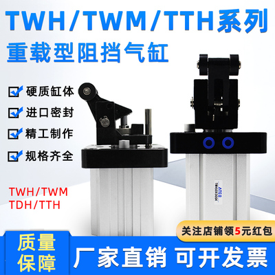 TDH亚德客型TTH气缸TWH/TWM50X30SKF20/25X15/32/40/80X40SK/SLF
