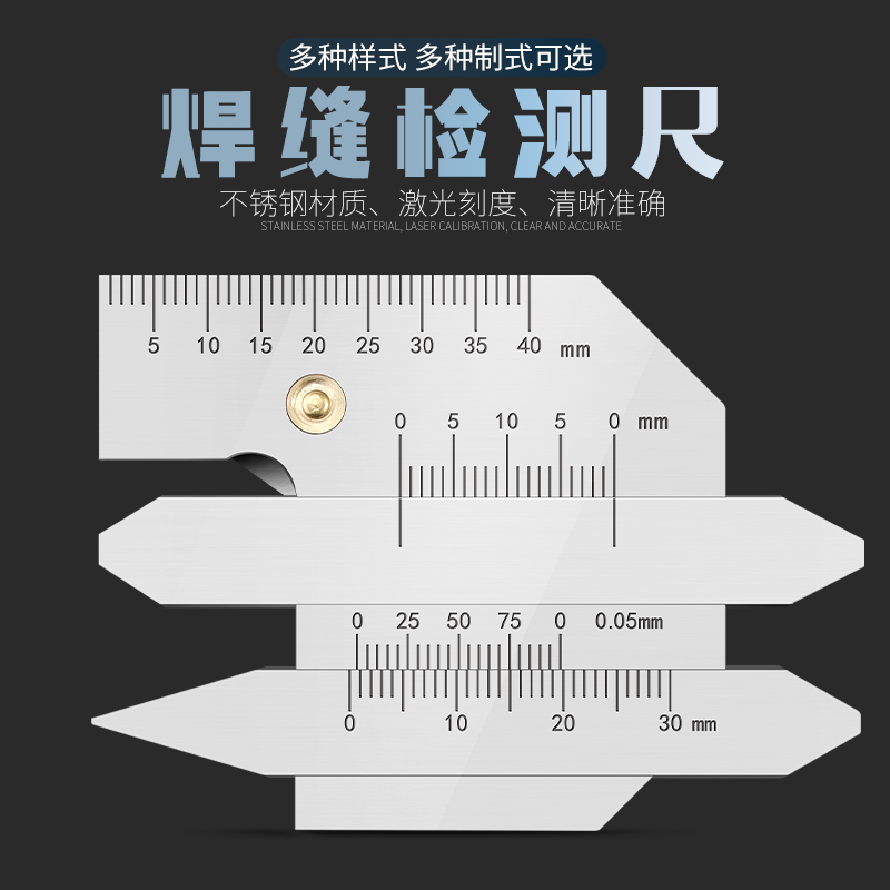 焊接检验尺焊缝尺焊缝规HJC40角度规量规焊接量尺焊缝检测尺hjc60